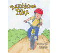 Bumblebee Bike: A Book About Stealing (hardcover)